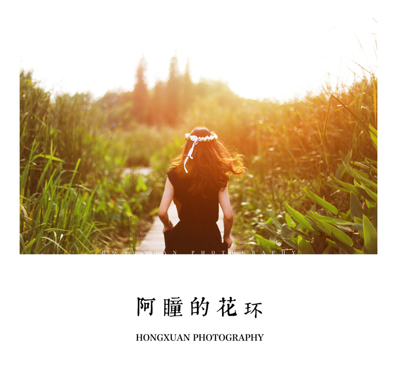 阿瞳的花環(huán)