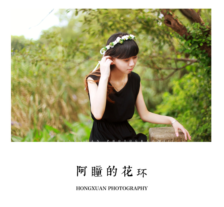 阿瞳的花環(huán)