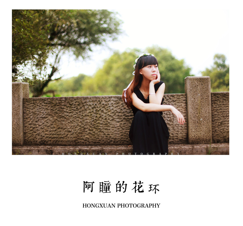 阿瞳的花環(huán)