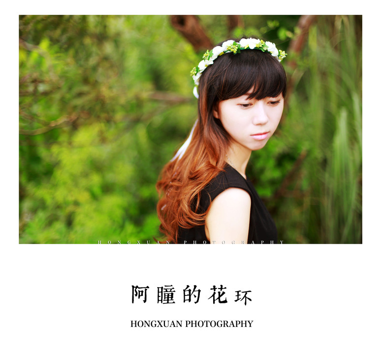 阿瞳的花環(huán)