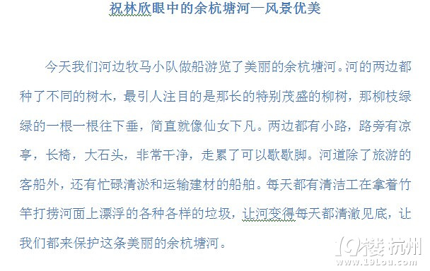 美麗的余杭塘河（三）------&quot;五水共治&quot;我們?cè)谛袆?dòng) 