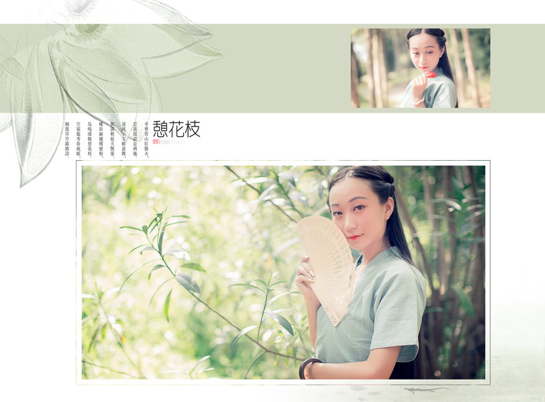 憩花枝