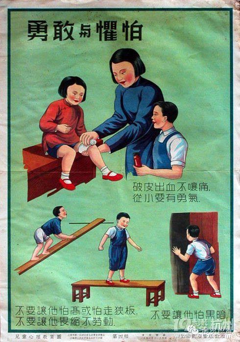 1952年的教育海报-幼儿园论坛-杭州19楼