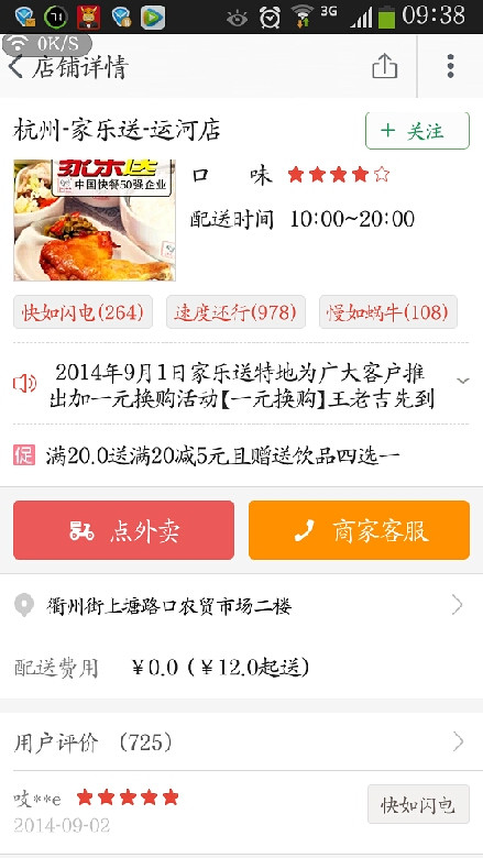 【美食排行榜第33期】差评!#这些店再也不去2016美食节哪里在麻涌图片