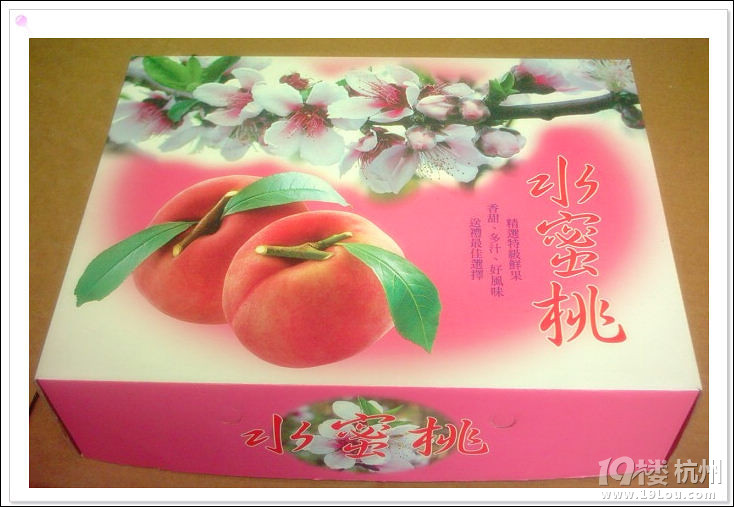 中秋水果礼盒订购(外卖送货上门)-西湖区-杭州
