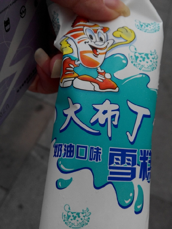 当年小布丁大小的补丁成大布丁了~-手机随手拍-杭州19楼