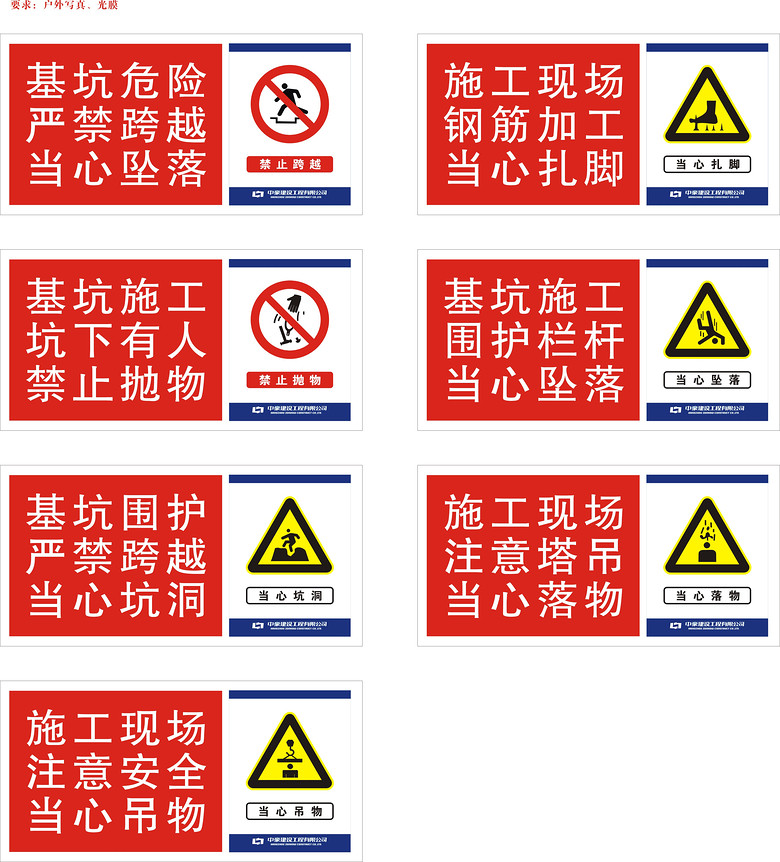 基坑围护标语.jpg