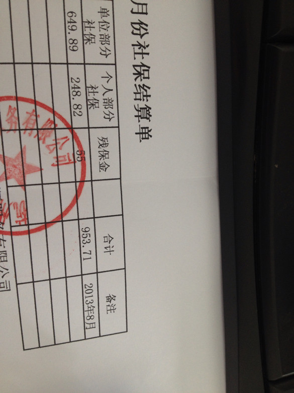 杭州社保个人和单位最新的扣费比例是多少,基