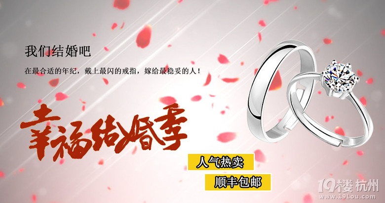 准新人必看必知 <em>结婚要买哪些</em>首饰?-Shopping