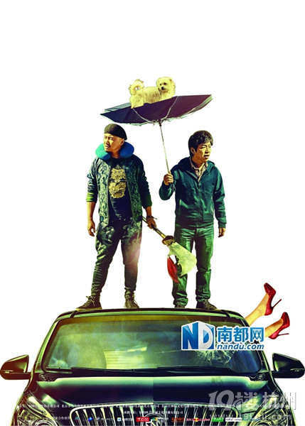 宁浩新片《心花路放》点映350场高达5.7万人