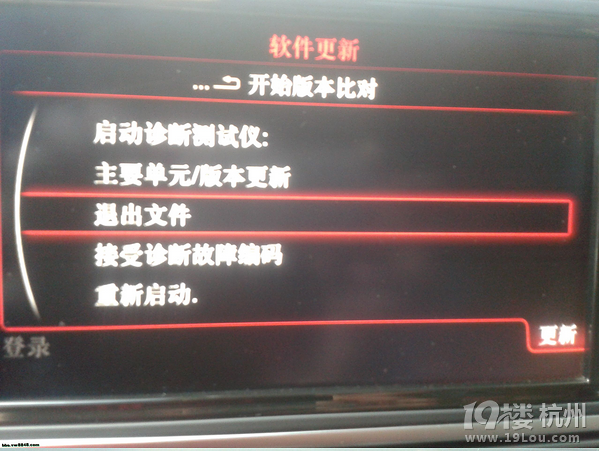 新款D4\\A7\\C7导航升级-互助-奥迪车友会-杭州