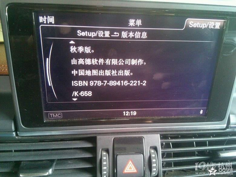 新款D4\\A7\\C7导航升级-互助-奥迪车友会-杭州