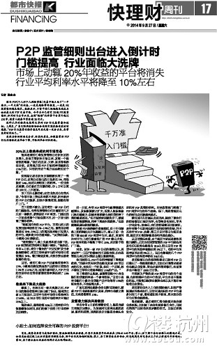 恒昌财富p2p可以相信吗?求大家支招-我要理财