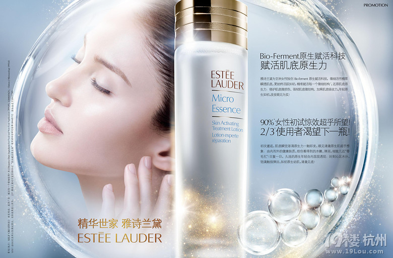 修复肌底微损伤,雅诗兰黛肌初赋活原生液为你