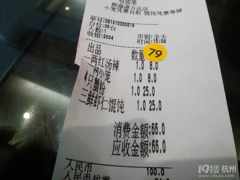 【8隊】以美食的名義一路向北~~~