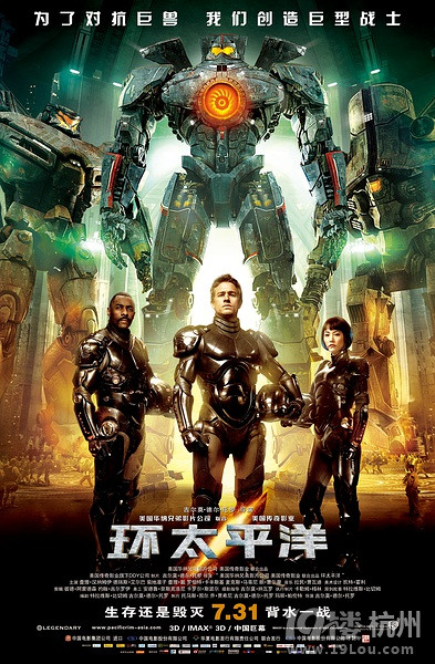 【七嘴八舌影评社】环太平洋影评,内含大量剧