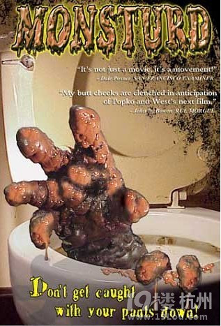 图解电影《屎怪》拉屎的时候小心你的屁股(完