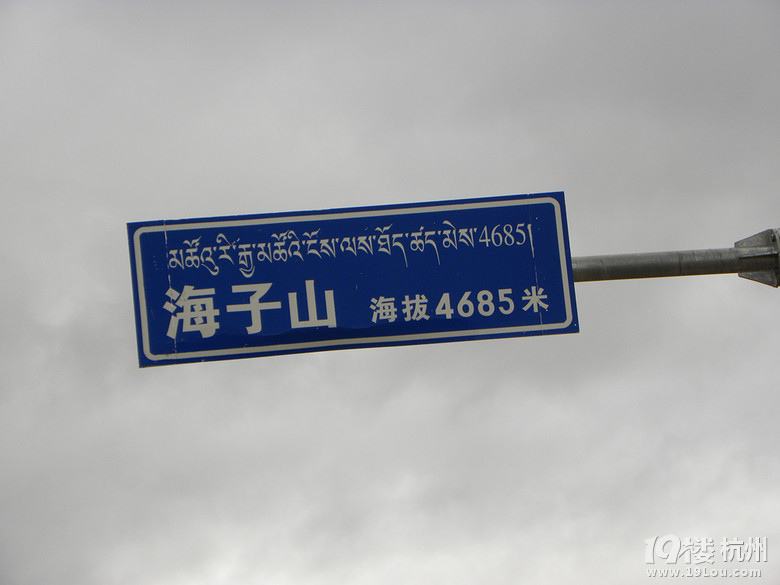 我的兒子和他的發(fā)小們自駕游西藏（7）