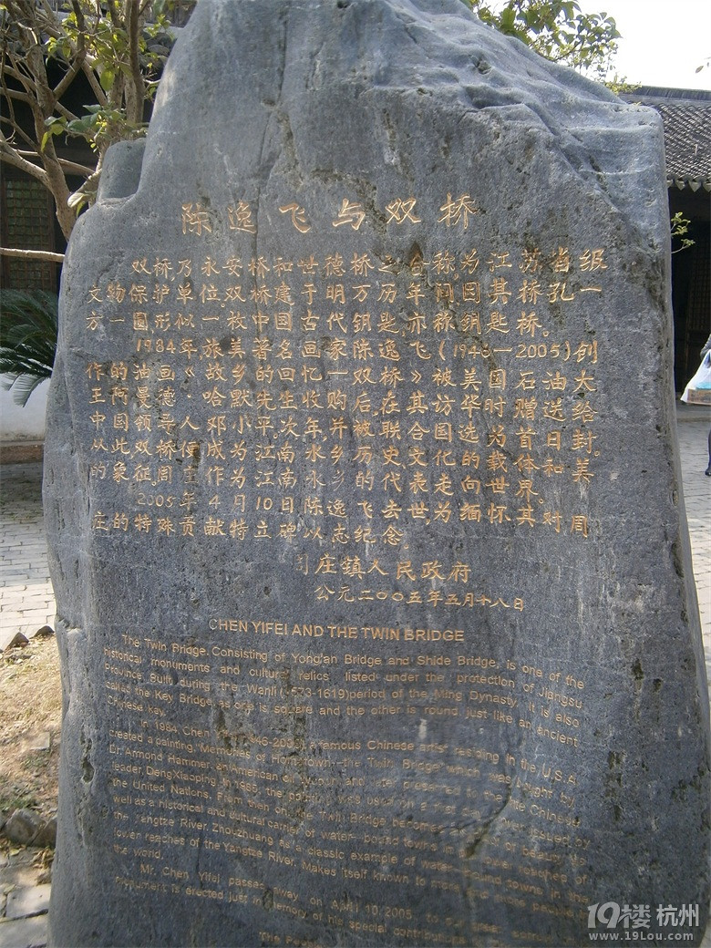 快樂就好  周莊游