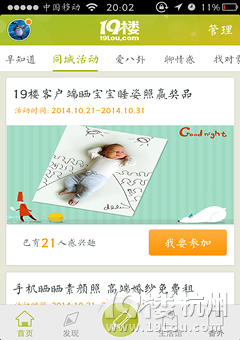 曬寶寶睡姿贏獎(jiǎng)品（已結(jié)束）