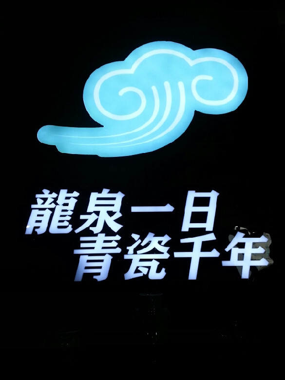 2014.10.18-19ˮ_ȪcԪ{