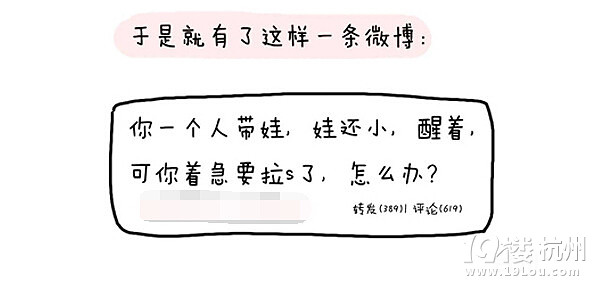 【漫畫媽媽】一個(gè)人帶娃的拉屎攻略！