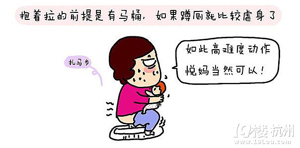 【漫畫媽媽】一個(gè)人帶娃的拉屎攻略！