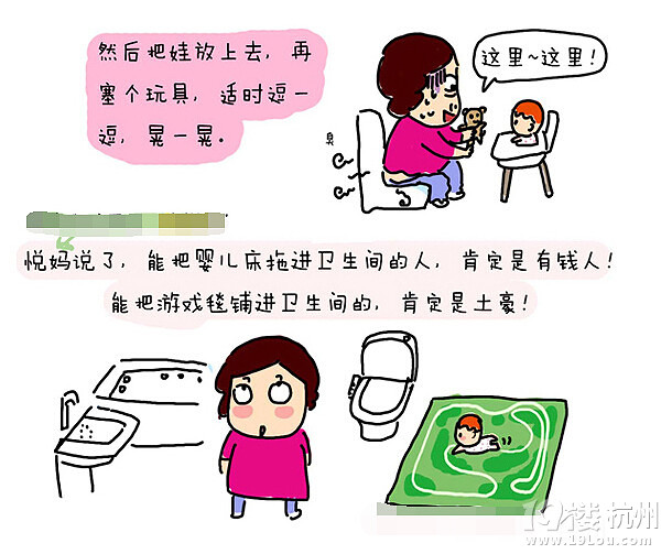 【漫畫媽媽】一個(gè)人帶娃的拉屎攻略！
