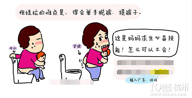 【漫畫媽媽】一個(gè)人帶娃的拉屎攻略！