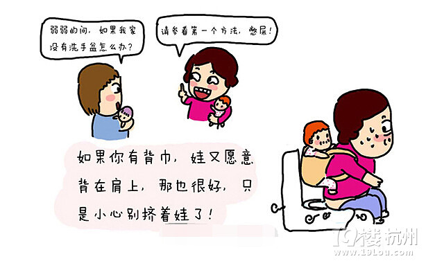 【漫畫媽媽】一個(gè)人帶娃的拉屎攻略！