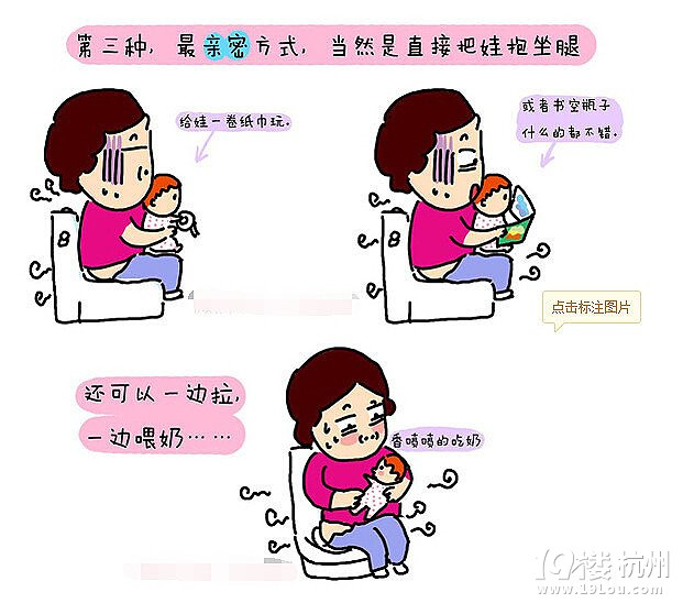 【漫畫媽媽】一個(gè)人帶娃的拉屎攻略！