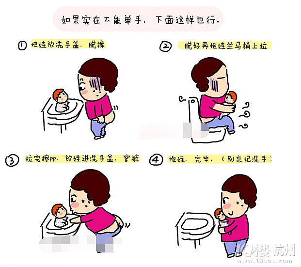 【漫畫媽媽】一個(gè)人帶娃的拉屎攻略！