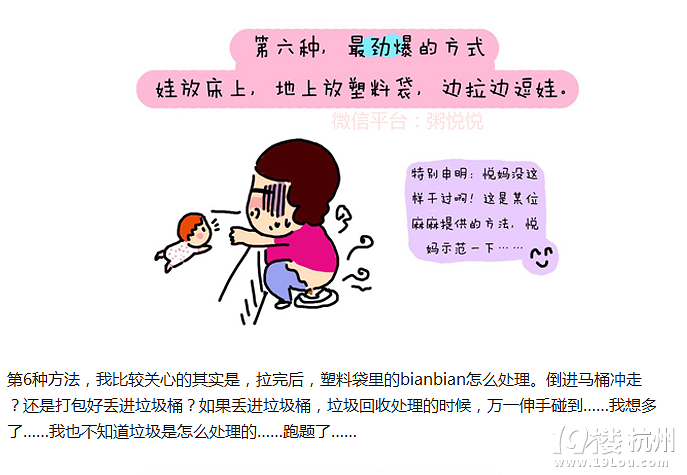 【漫畫媽媽】一個(gè)人帶娃的拉屎攻略！