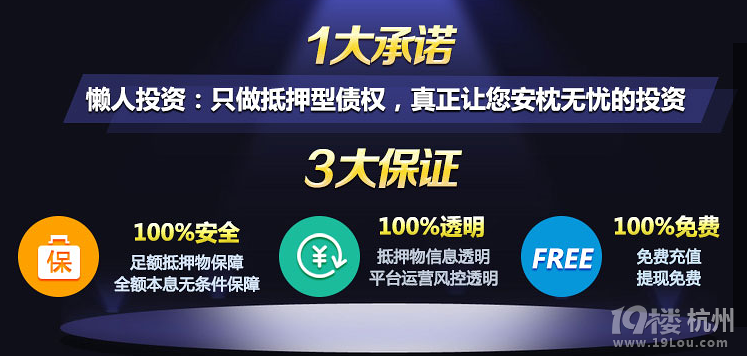 杭州懒人投资,年利率20%P2P理财首选-Shopp