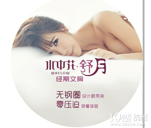 水中花舒月<em>文胸</em> <em>经期</em>乳房的私人呵护-Shopp