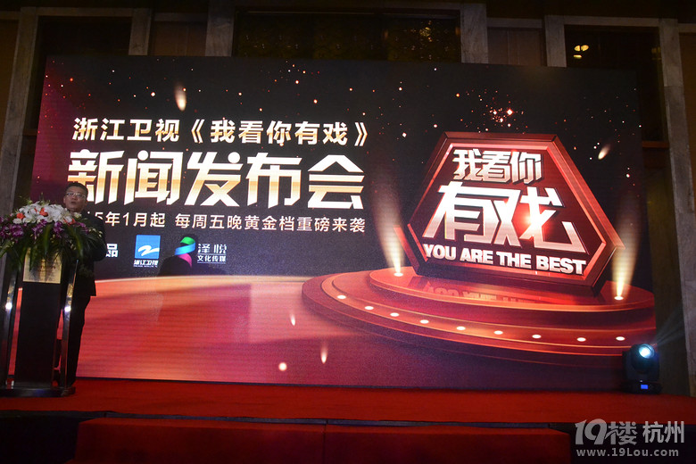 《 我看你有戏 》2015年1月 浙江卫视 重磅来袭-
