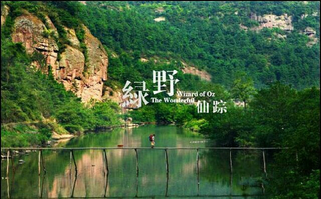 结伴!11月8日新昌千丈幽谷户外露营、烧烤、亲子一日游