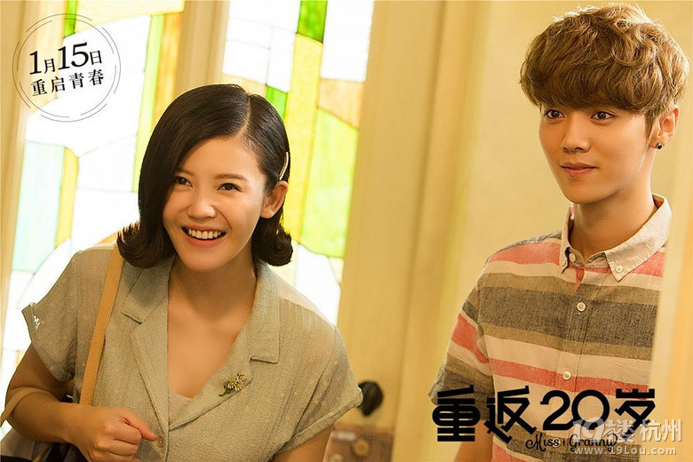 《重返20岁》发 生日版 海报为杨子姗庆生鹿晗