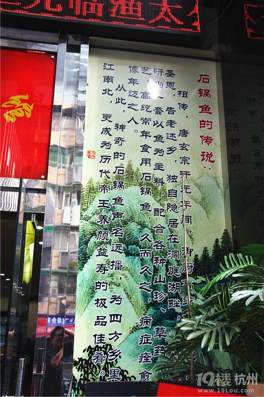 市井里的農(nóng)家餐館--漁太公石鍋魚(yú)