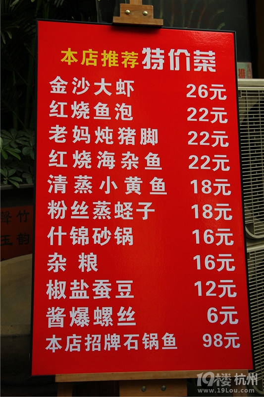市井里的農(nóng)家餐館--漁太公石鍋魚(yú)