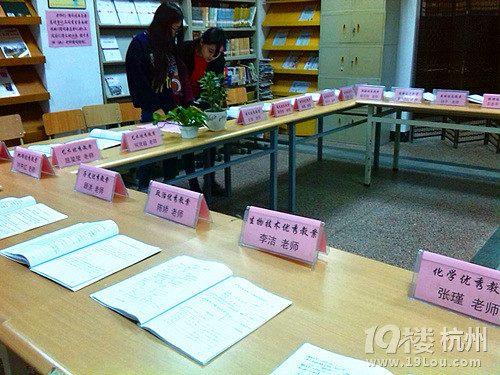 学校举办优秀教案优良教案展-杭州求是高中