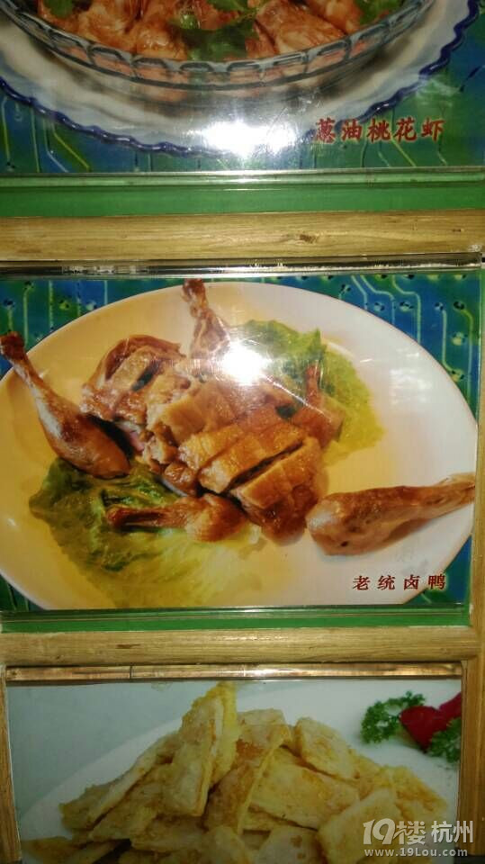 衢州勁酒健康美食評選+老統(tǒng)鹵鴨
