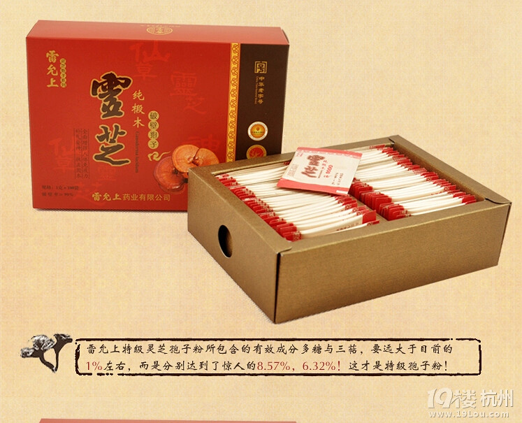 雷允上纯椴木破壁灵芝孢子粉,来自纯天然无污