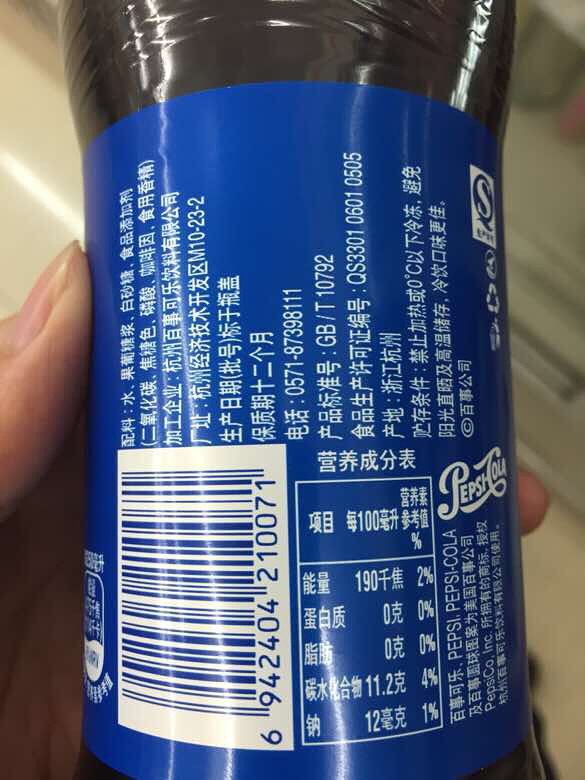 真假百事可乐?求鉴定-真货假货鉴别-杭州19楼