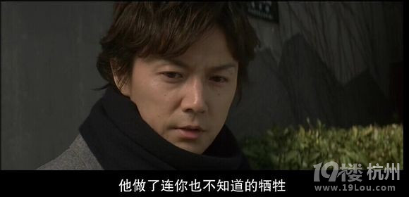 图解电影《嫌疑人X的献身》用生命奉献的爱情