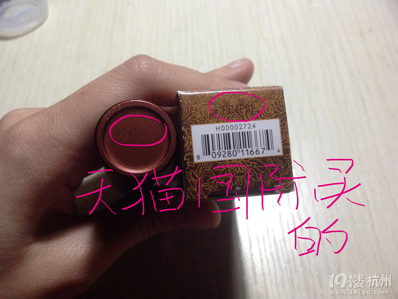 天猫国际购物谨慎,买到假货投诉无门,我的维权