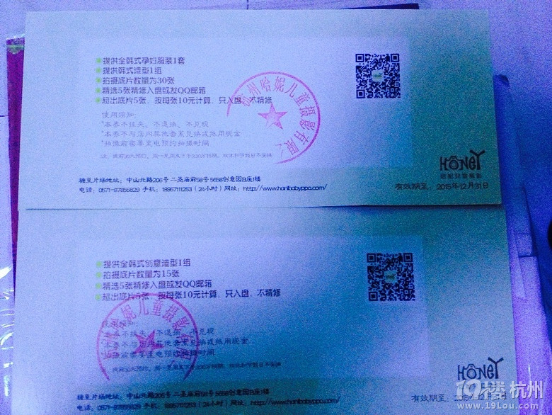 【“你好，baby&quot;第三期體驗分享】+再次抽中禮盒，感謝19樓