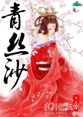 青丝沙(当<em>古代</em>闺阁女子<em>穿越</em>到<em>女尊</em>的世界…1V