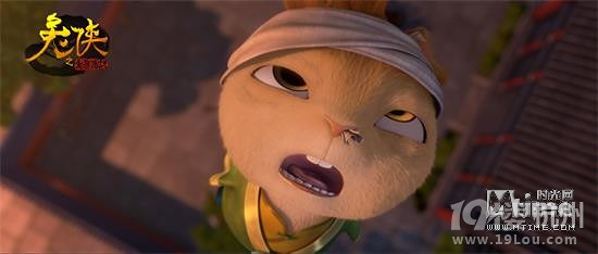 "兔侠之青黎传说"发最新剧照兔侠展现"亲民范"小伙伴遇险引悬念-其他-电影陪审团-杭州19楼