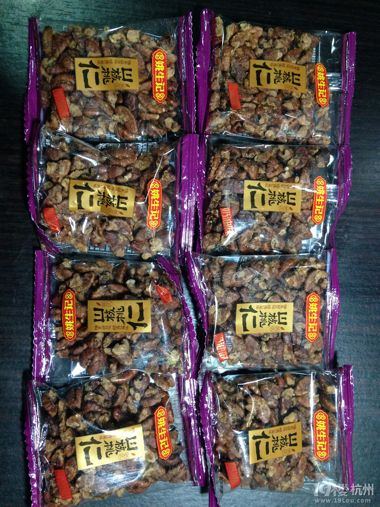 姚生记免费试吃--懒人的福利山核桃仁-活动-19